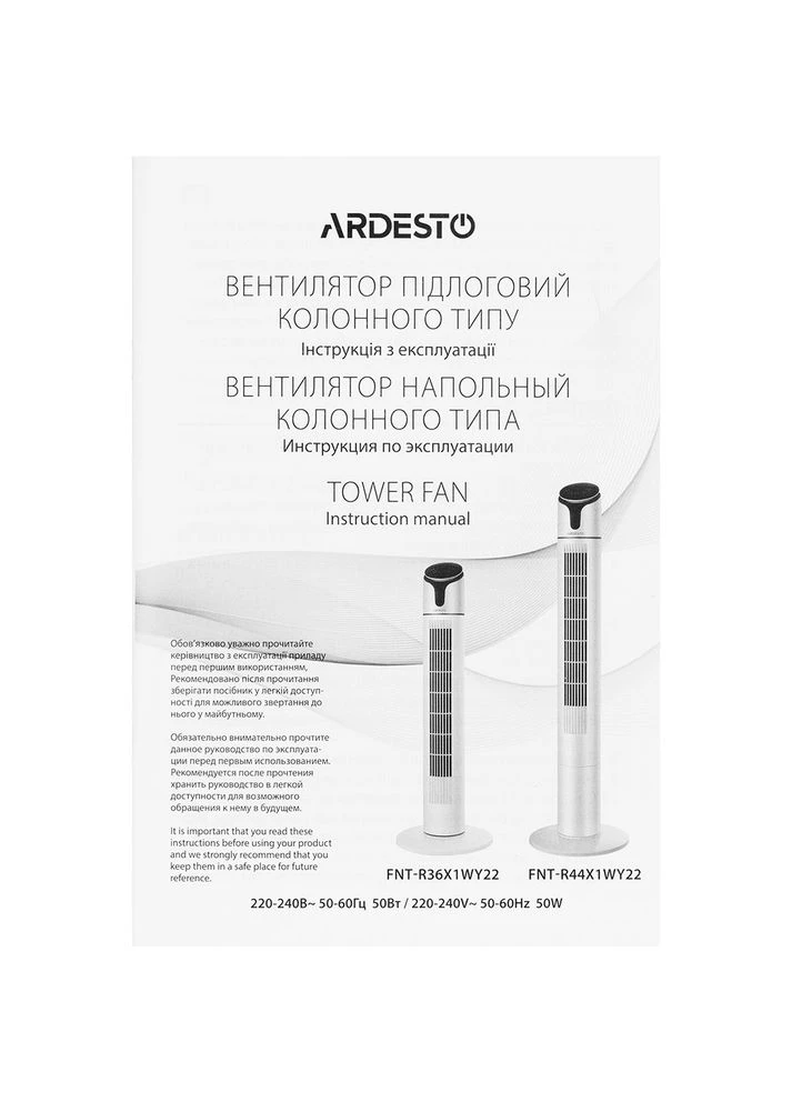 Вентилятор FNT-R44X1WY22 Ardesto (333143935)