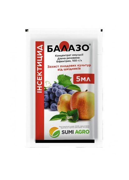 Балазо 5 мл Sumi-Agro (372673924)