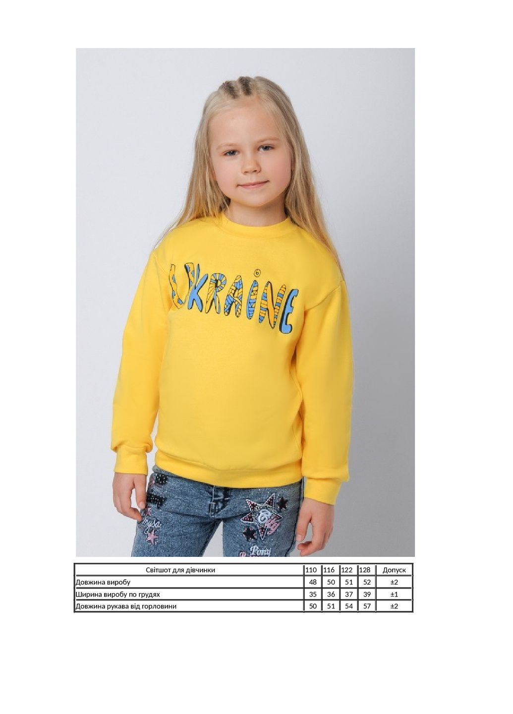 KINDER MODE свитшот для девочки однотонный желтый кэжуал хлопок