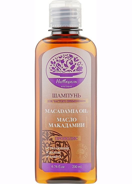 Шампунь для волос с маслом макадамии и прополисом 200ml (233955-72400) Натюрель Boutique (368607614)