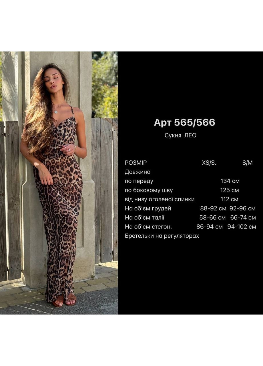 Коричневое праздничный женское платье лео с леопардовым принтом (mil566) milirud