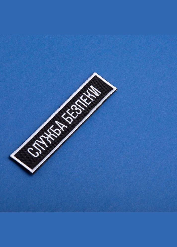 Набір шевронів 2 шт. на липучці планка Служба безпеки України 12х2,5 см чорний СБК вишитий патч нашивка IDEIA (315722100)