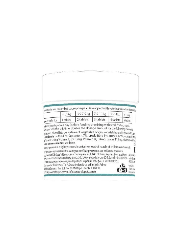 Витамины для собак и кошек 8 в 1 №100 - Excel Deter 100 табл 60 г 8in1 (374519302)