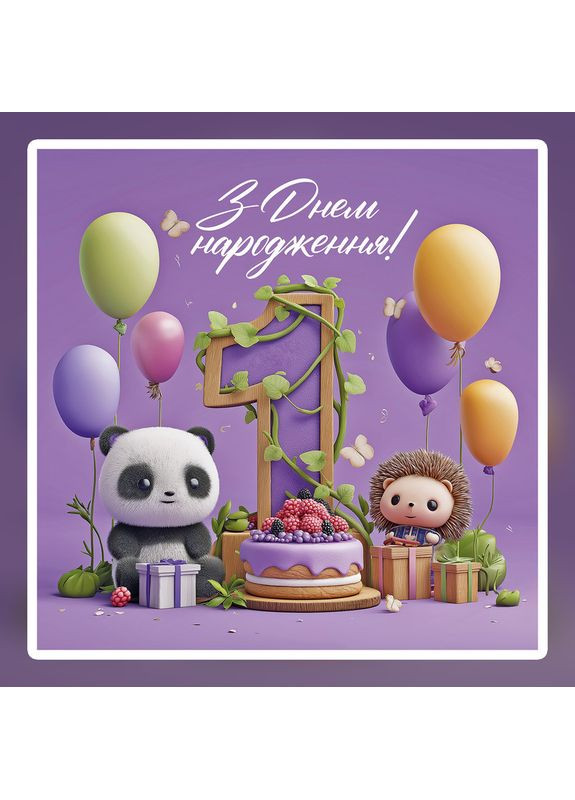 Баннер для фотозоны "Мой первый День рождения" | 2.0×2.0 м | Праздничный фон на 1 год | №43156 Vinylpex (363820306)