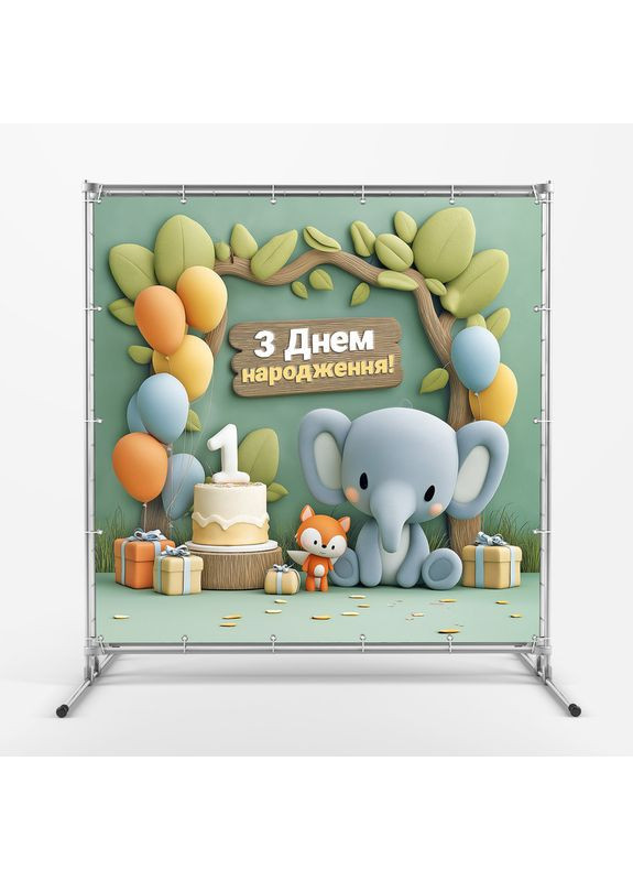 Баннер для фотозоны "Мой первый День рождения" | 1.6×1.6 м | Праздничный фон на 1 год | №43190 Vinylpex (363820166)