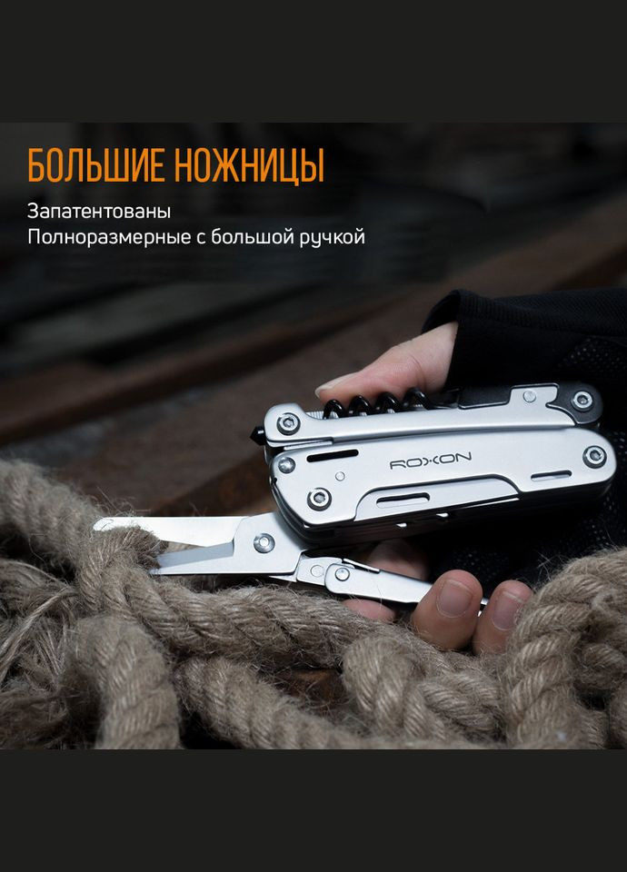 Мультитул Storm S801S (A-016109) Roxon (319390852)