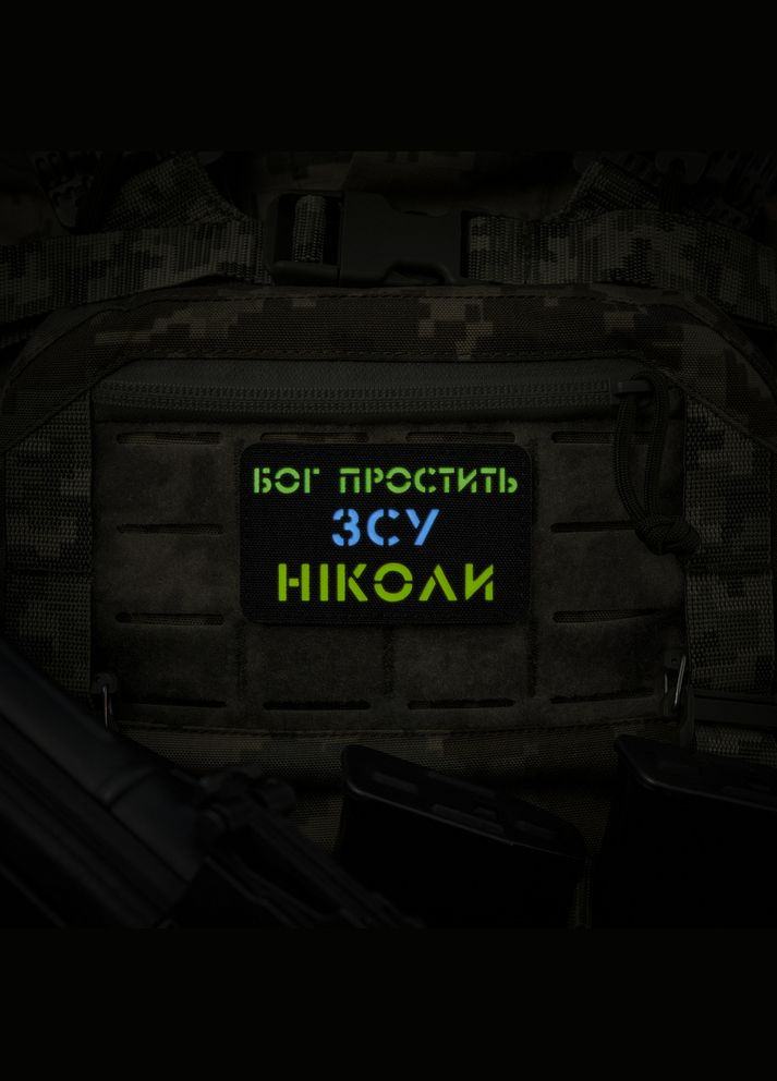 Нашивка Бог простит, ВСУ никогда Black/Yellow/Blue/GID M-TAC (315047722)
