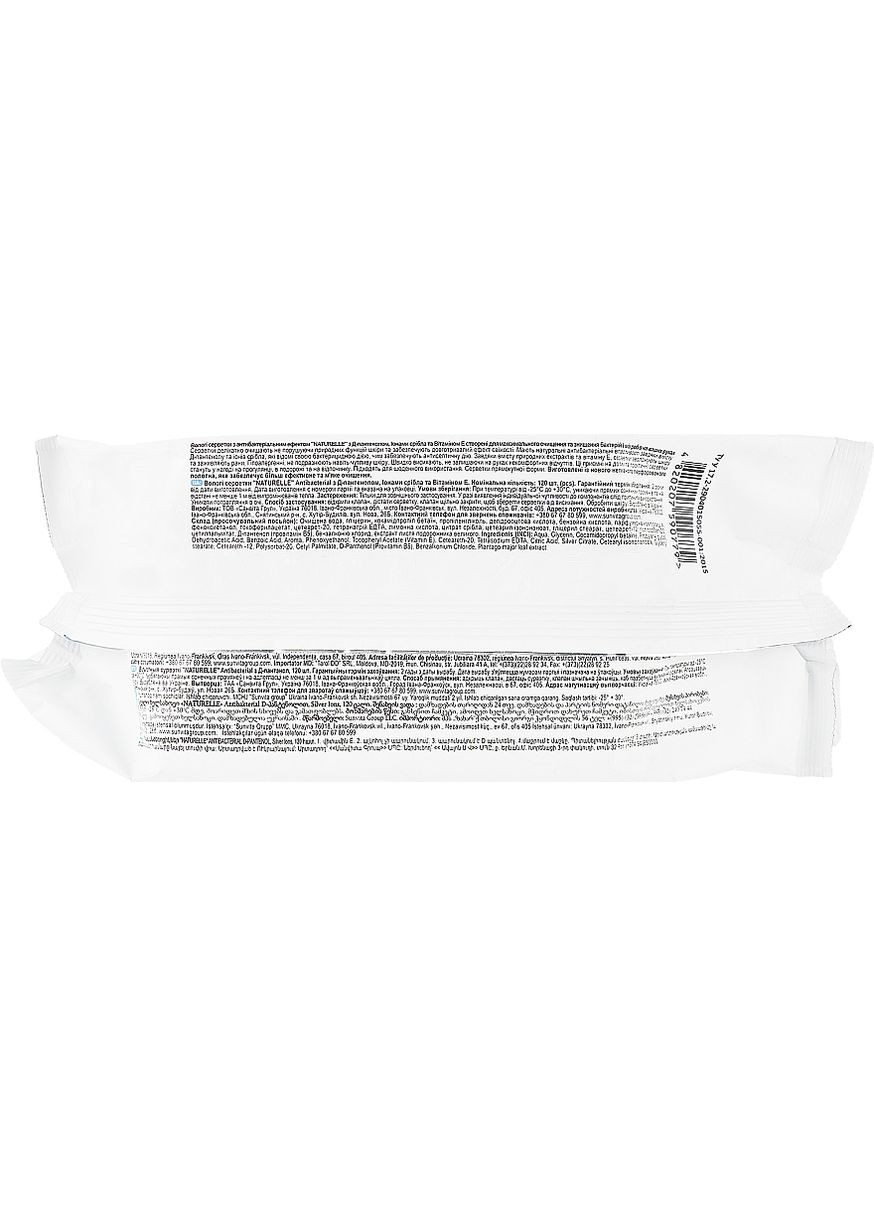 Серветки вологі "Антибактеріальні", 120 шт. Antibacterial D-Panthenol 120шт (843053-27574073) NATURELLE (368611890)