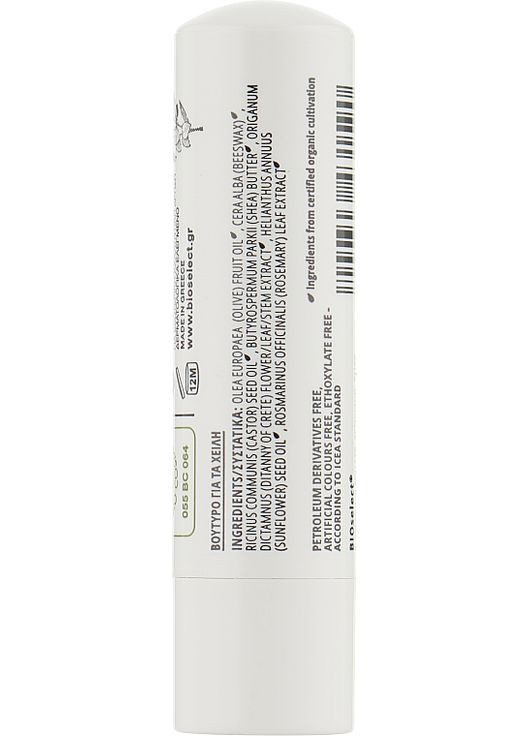 Бальзам для губ з Діктамелія Lip Balm 4.4g (577023-2383) Bioselect (368646252)
