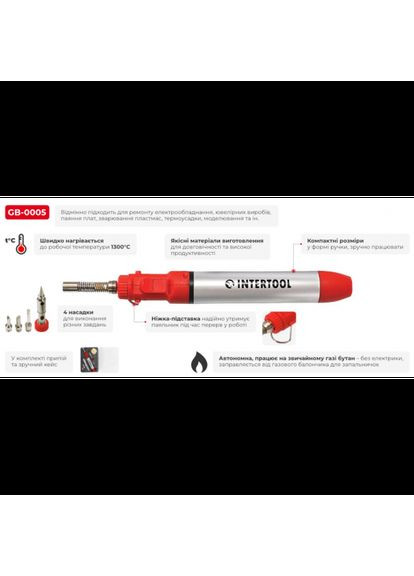 Мікропальник 12 мл 1300 °C з аксесуарами 7 од. (GB-0005) Intertool (349820027)