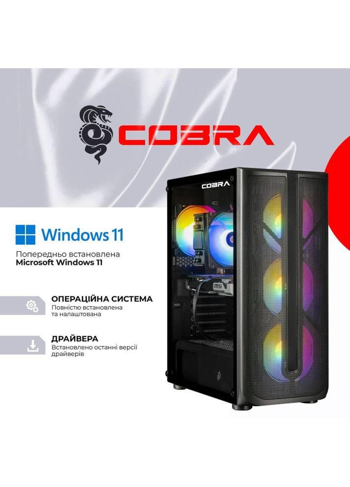 Комп'ютер Advanced (A87F.32.H1S2.56T16.22898W) Cobra (368902053)