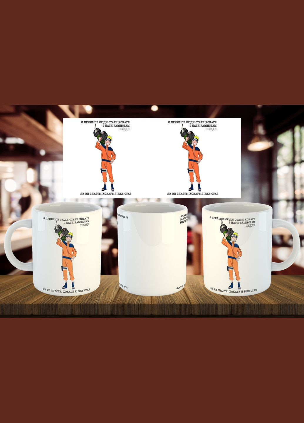 Чашка Наруто с Джавелином 330 мл No Brand (316087419)