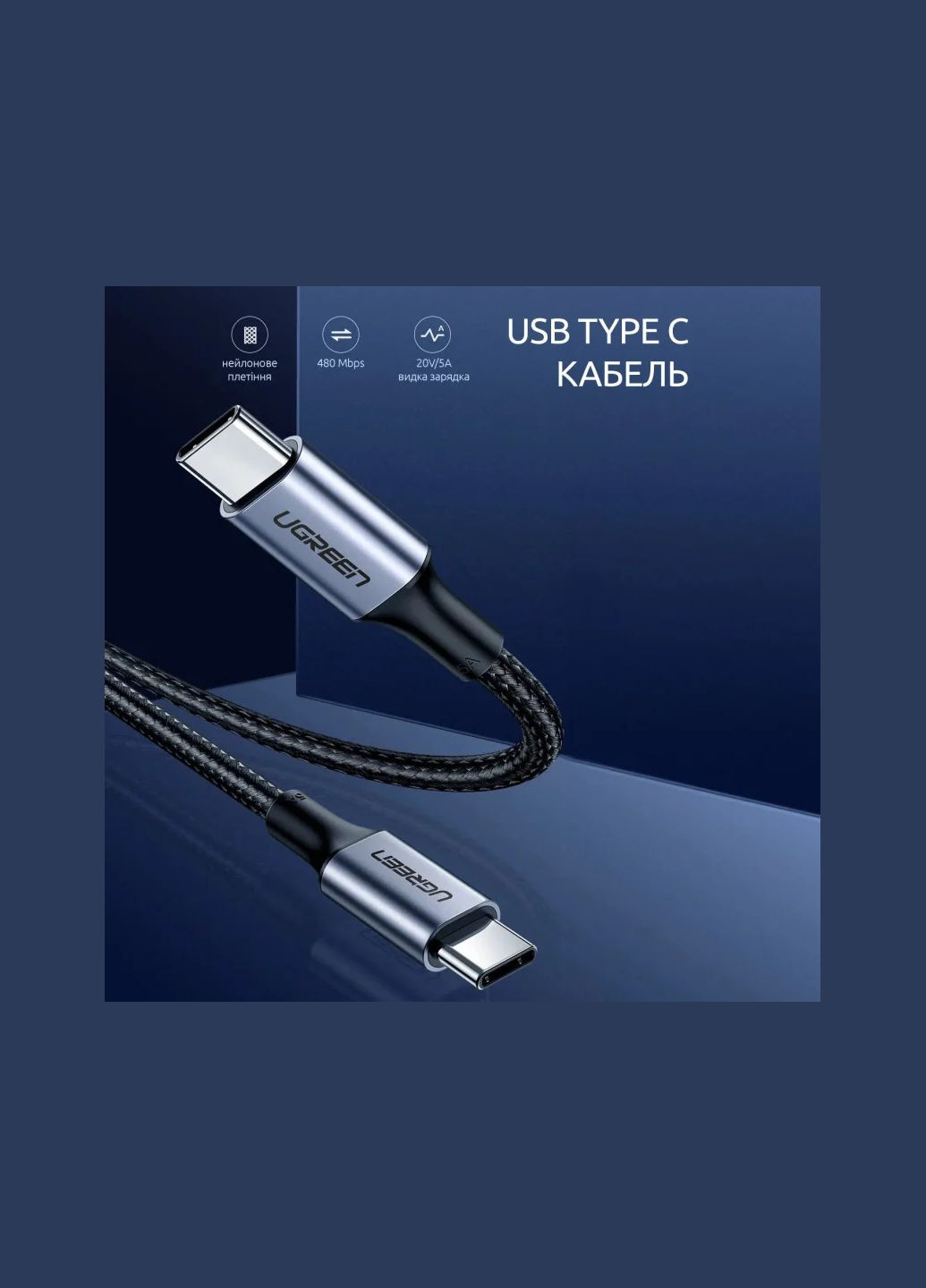Кабель US316 USB TypeC to USB Type-C 100W Fast Charge Cable Aluminum Case with Braided 2 м Black (70429) Ugreen (294978724)