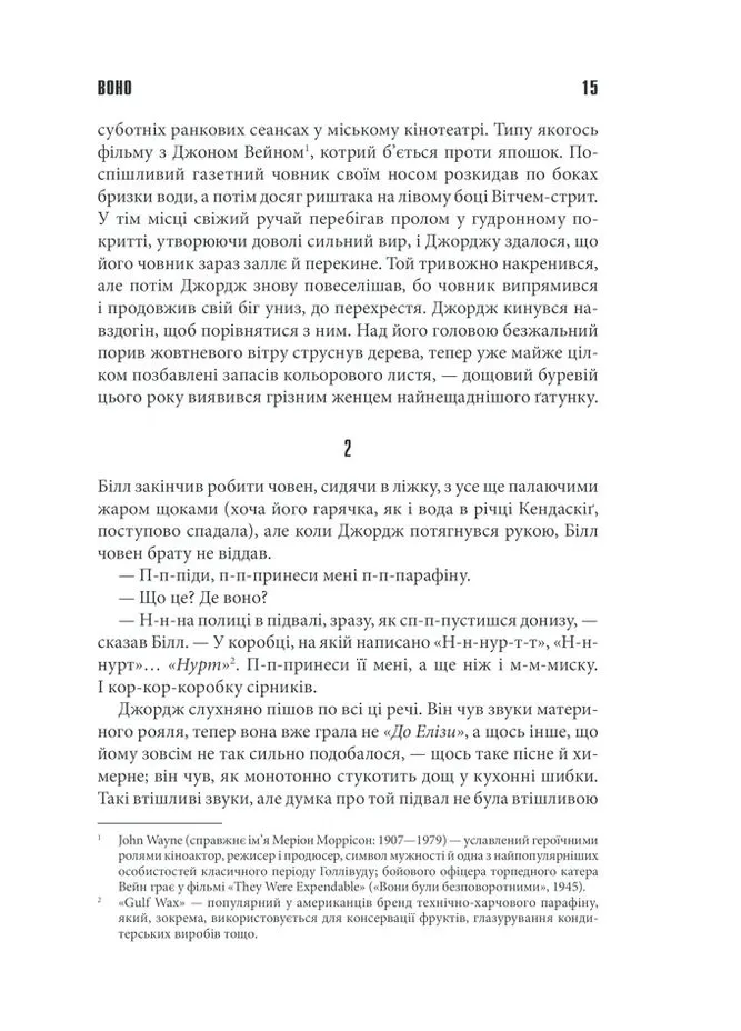 Воно КСД (370102394)