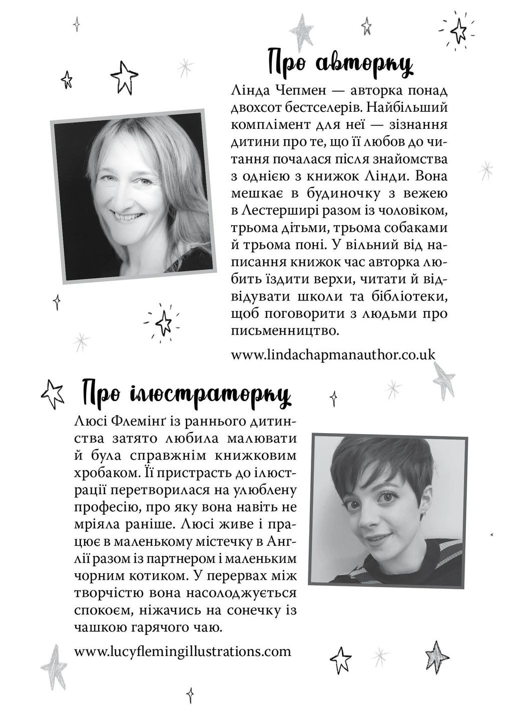 Ловушка желаний. Звездные Друзья. Книга 2 РМ (370066488)