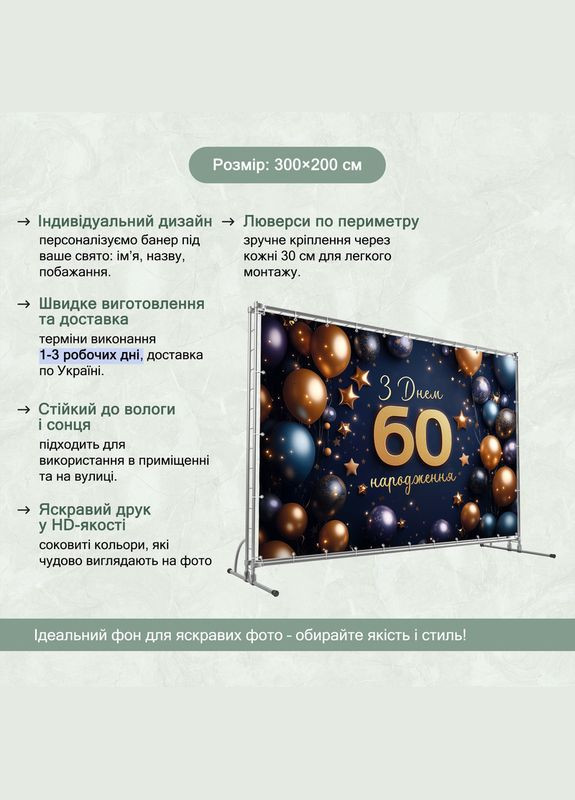 Баннер для фотозоны "С Днем рождения" | 3.0×2.0 м | Праздничный фон №42407 Vinylpex (360979384)