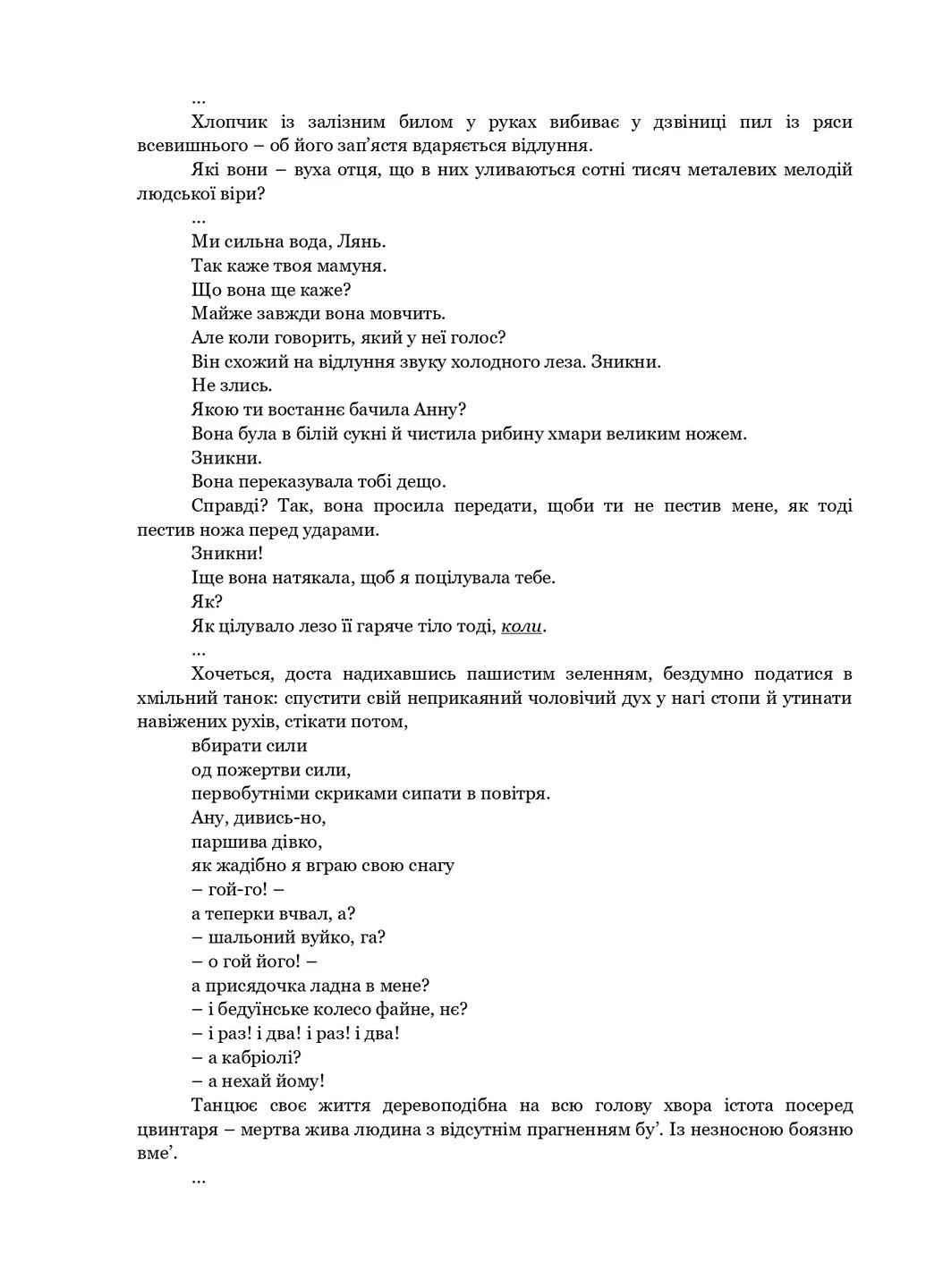Чаполоч Видавництво Анетти Антоненко (370073715)