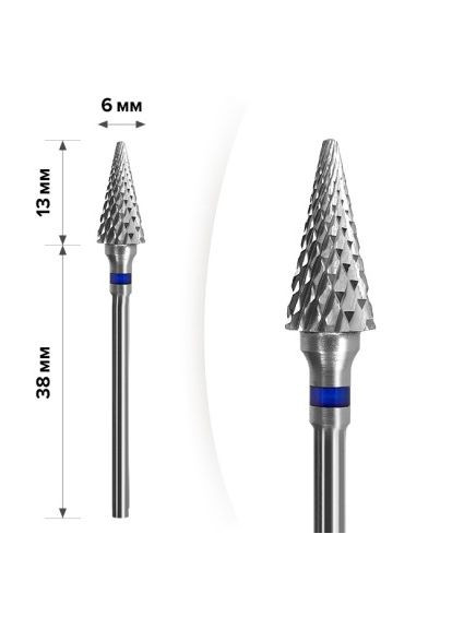 Твердосплавна насадка "Конус" Blue, 6*13мм Mart (358519557)