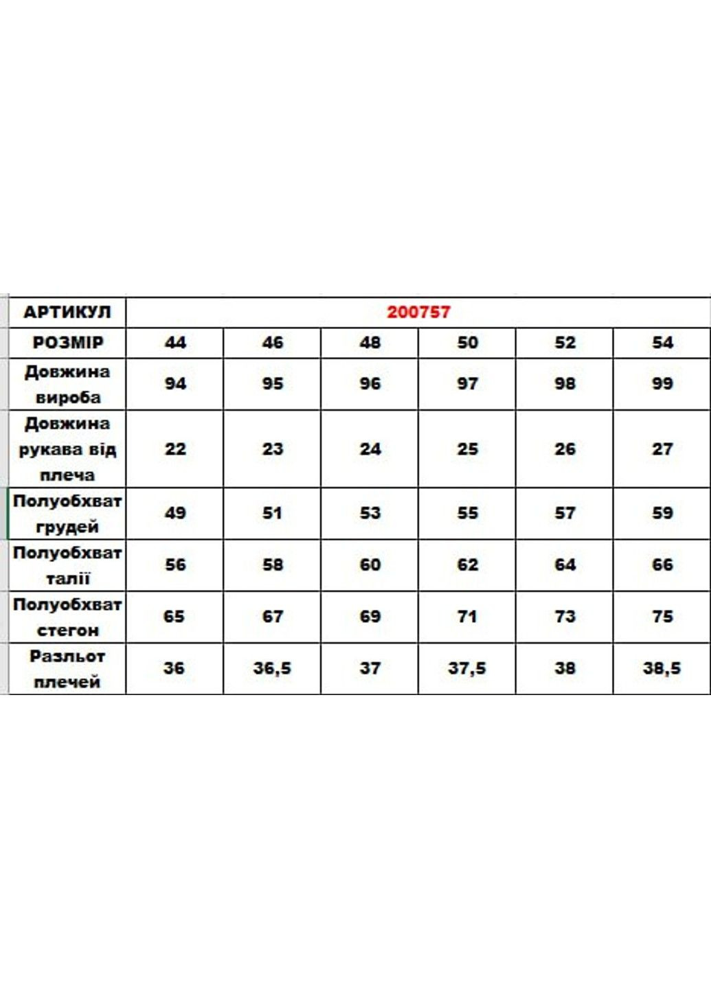 Жовтий сукня 200760/5 DIA COSA
