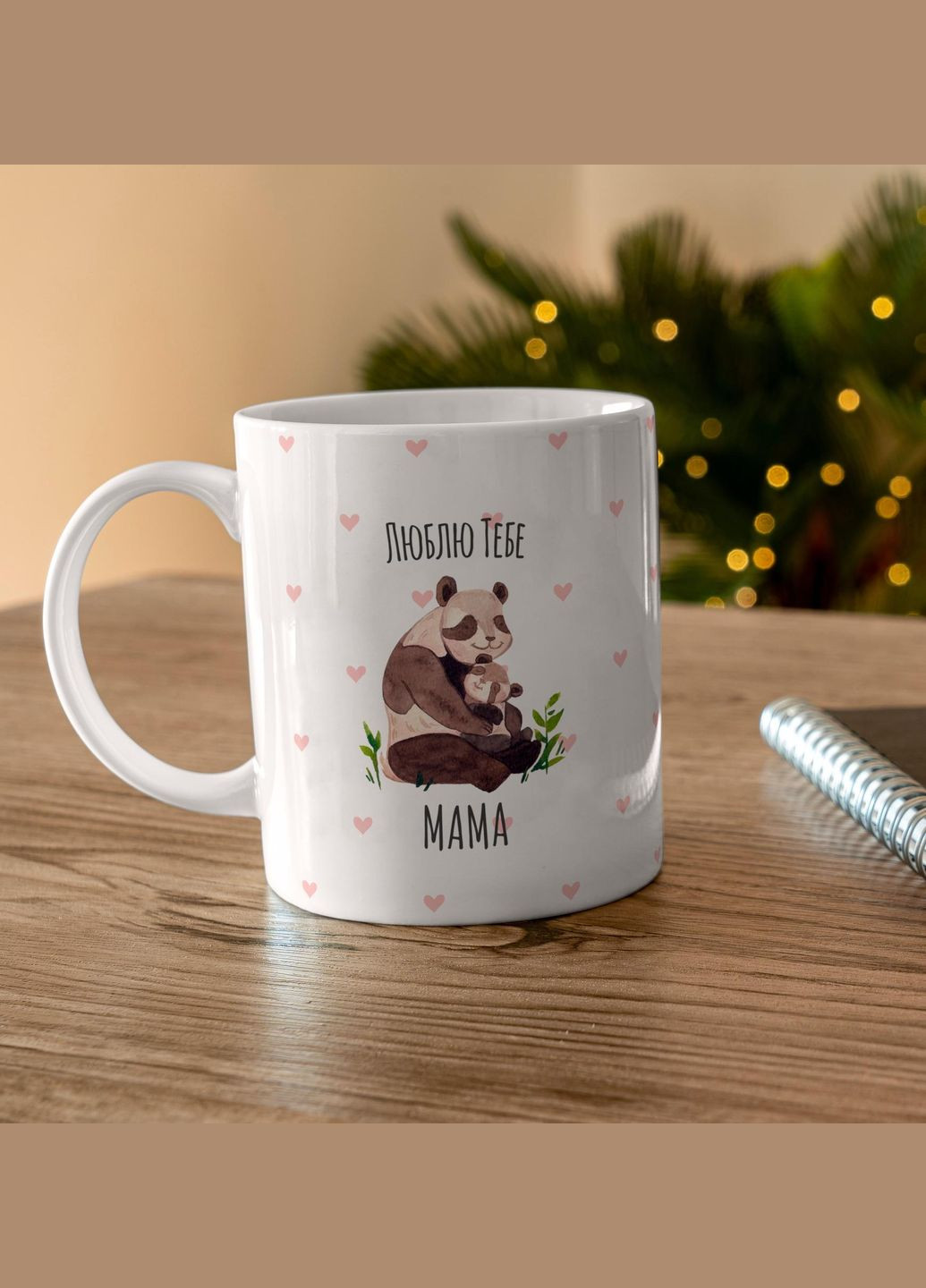 Кружка керамічна з принтом "Люблю Тебе МАМА" 330 мл Біла No Brand (324262693)