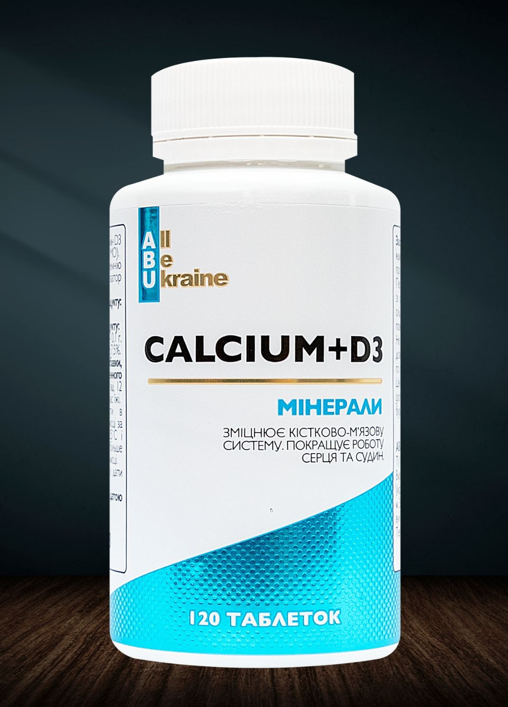 Кальцій з вітаміном Д3 Calcium+D3 120 таблеток | Міцна кістково-м'язова система та здорові зуби ABU (All Be Ukraine) (292562757)