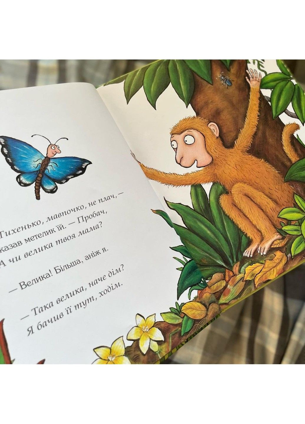 Где моя мать? Джулия Дональдсон Читариум (297214627)