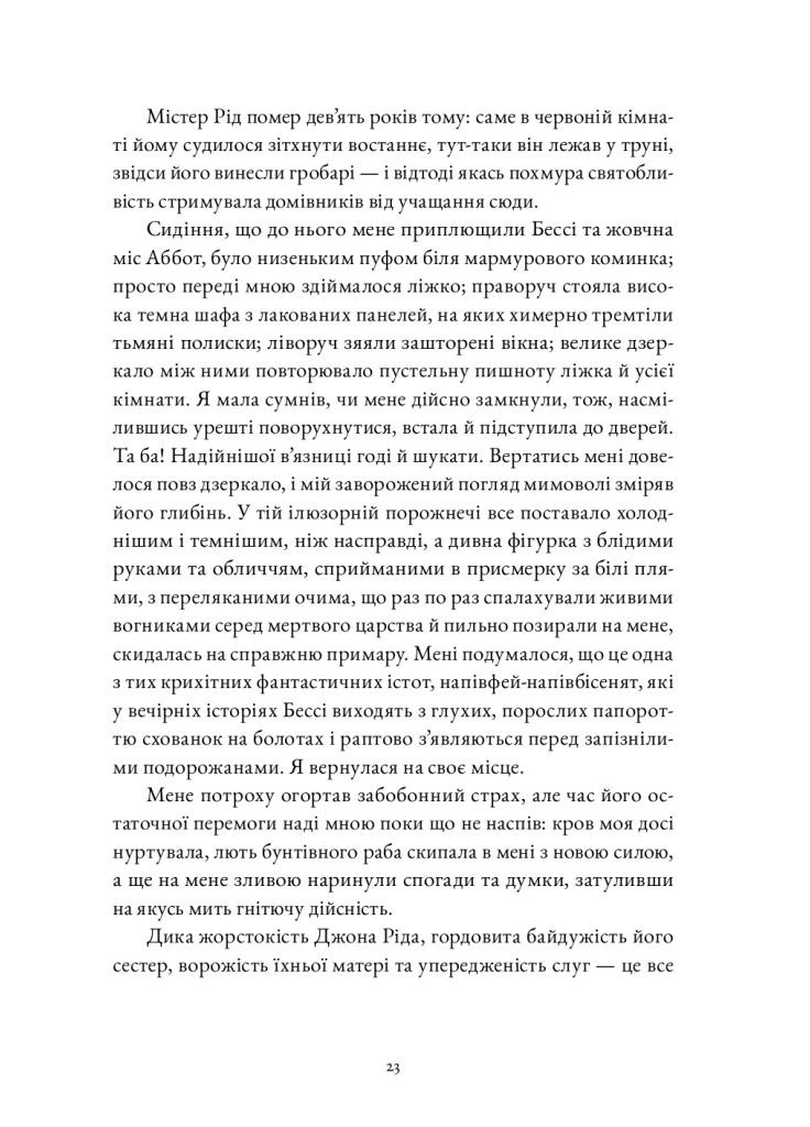 Джейн Эйр Nebo BookLab (370103121)