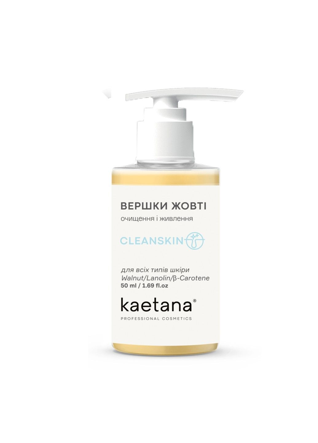 Сливки Желтые очищающие Cleanskin 50 мл Kaetana (335817341)
