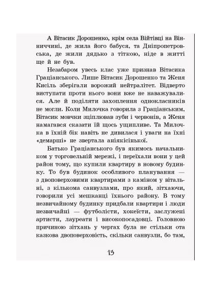 Невероятные детективы. Часть 1 РАНОК (370074150)