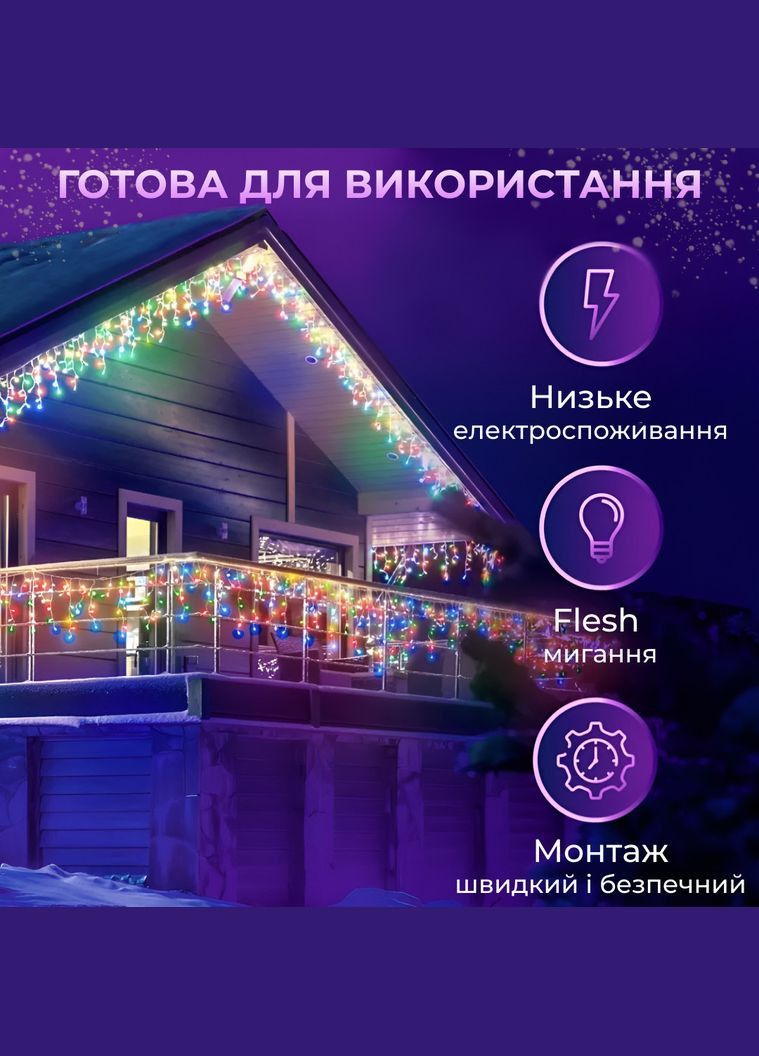 Гірлянда вулична світлодіодна 135 LED 6 метрів білий дріт бахрома 27 ниток Мультиколор Garlando (315636979)