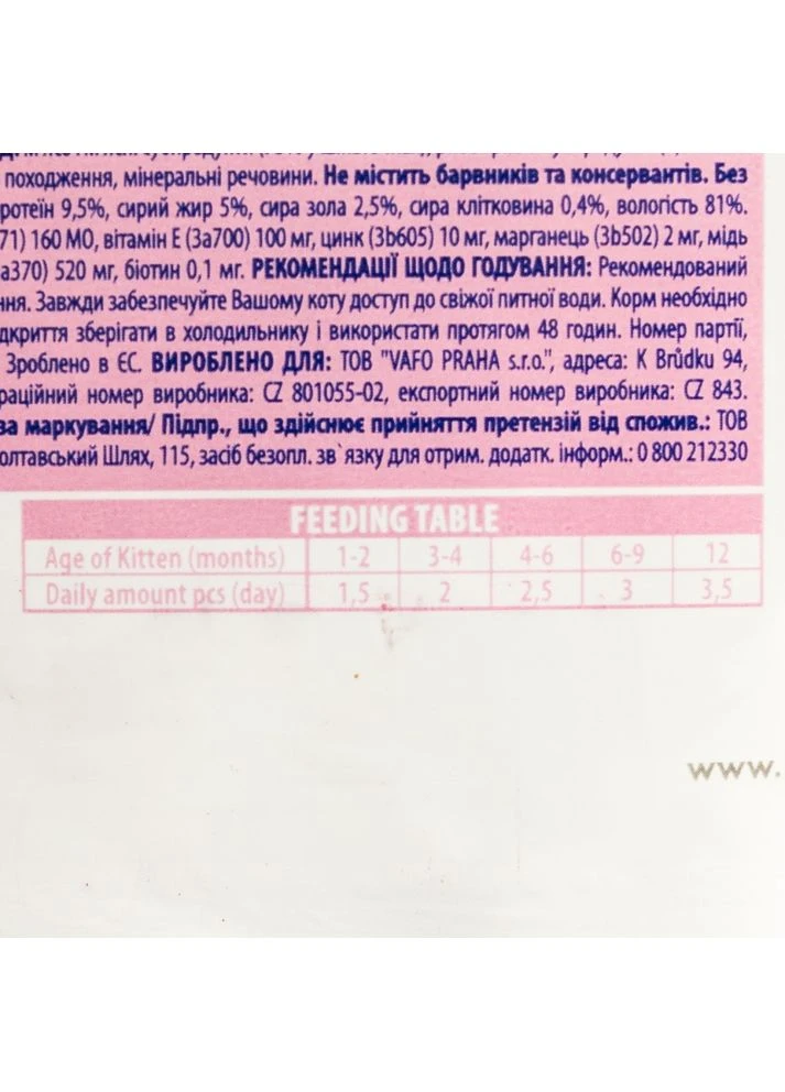 Корм влажный White fish for Kitten д/кошенят белая рыба 100 г Brit Premium (388185135)