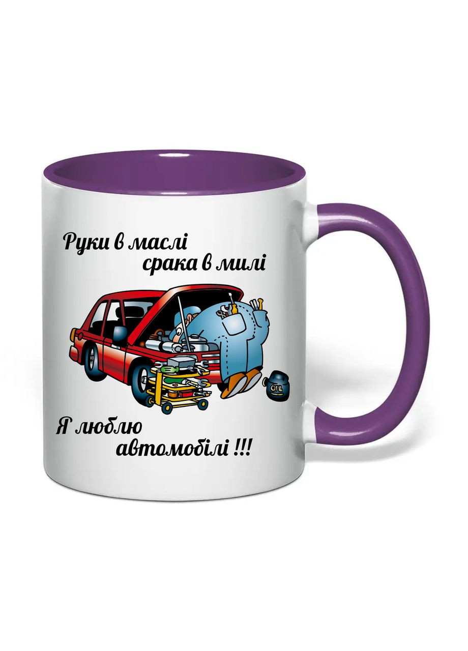 Чашка з друком "Руки в маслі", механіку чоловіку 330 мл (колір фіолетовий) (34085) No Brand (366303430)