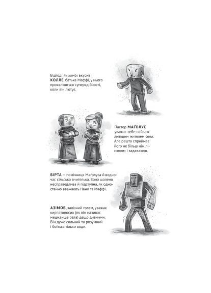 Комікс У пастці джунглів (Minecraft. Село #3) - Карл Ольсберґ (9786171705685) Vivat У пастці джунглів (Minecraft. Село #3) - Карл Ольс (366697651)