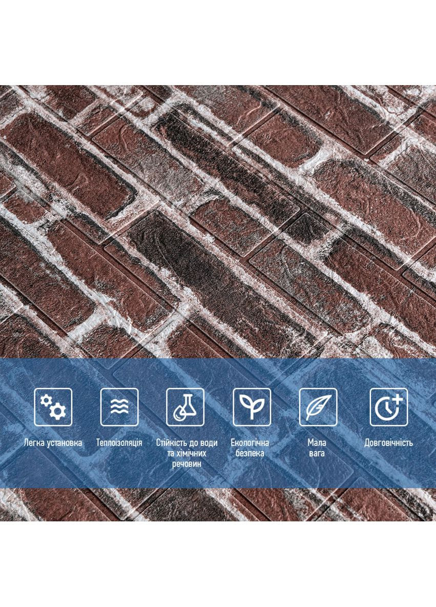 Самоклеюча 3D панель 700х770х3мм Червона Катеринославська цегла (43-3) SW-00001164 Sticker Wall (362115190)