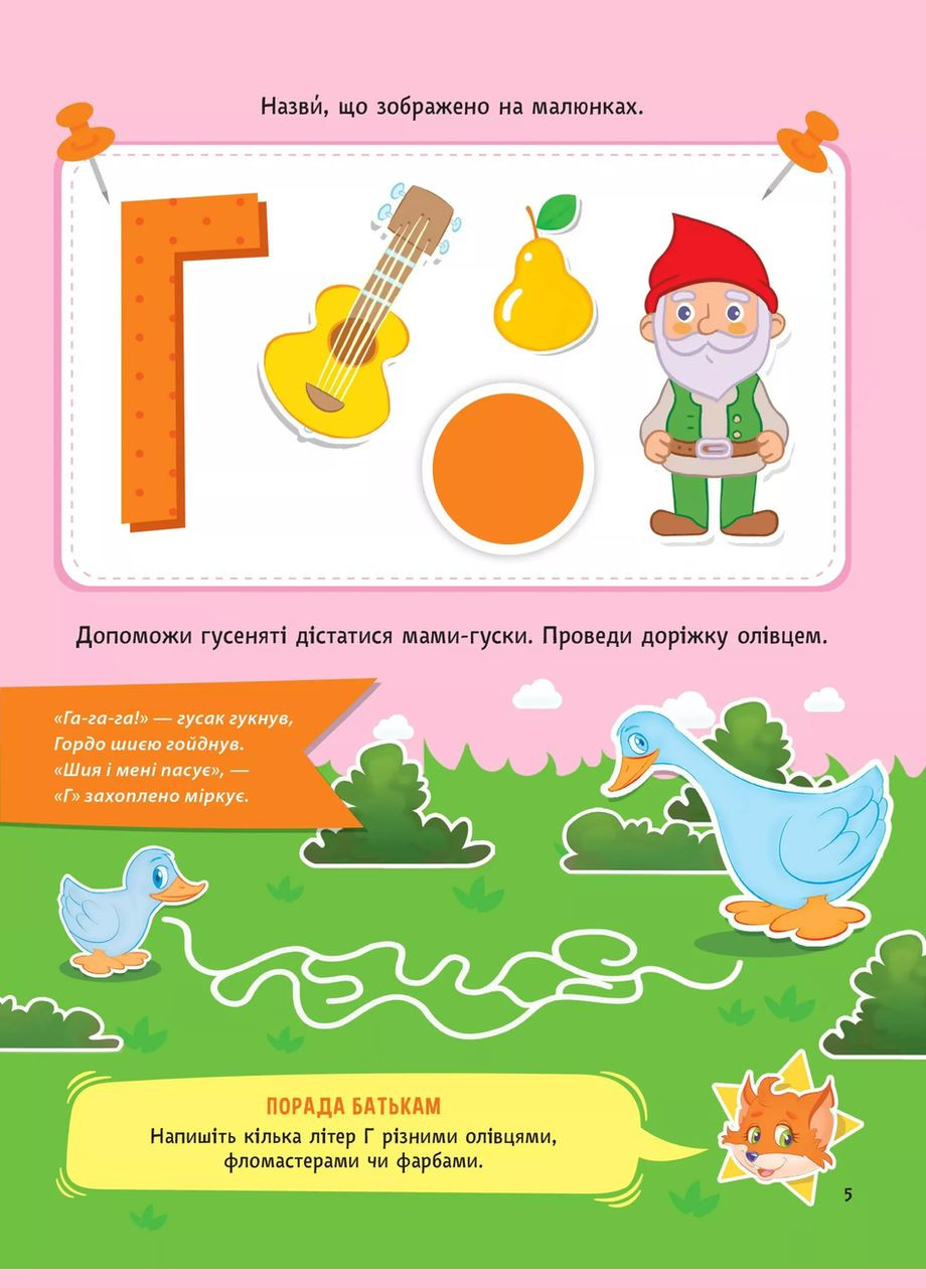 Книга с наклейками Алфавит (34 года) - Инна Варданян (9789669423696) Виват (316082811)