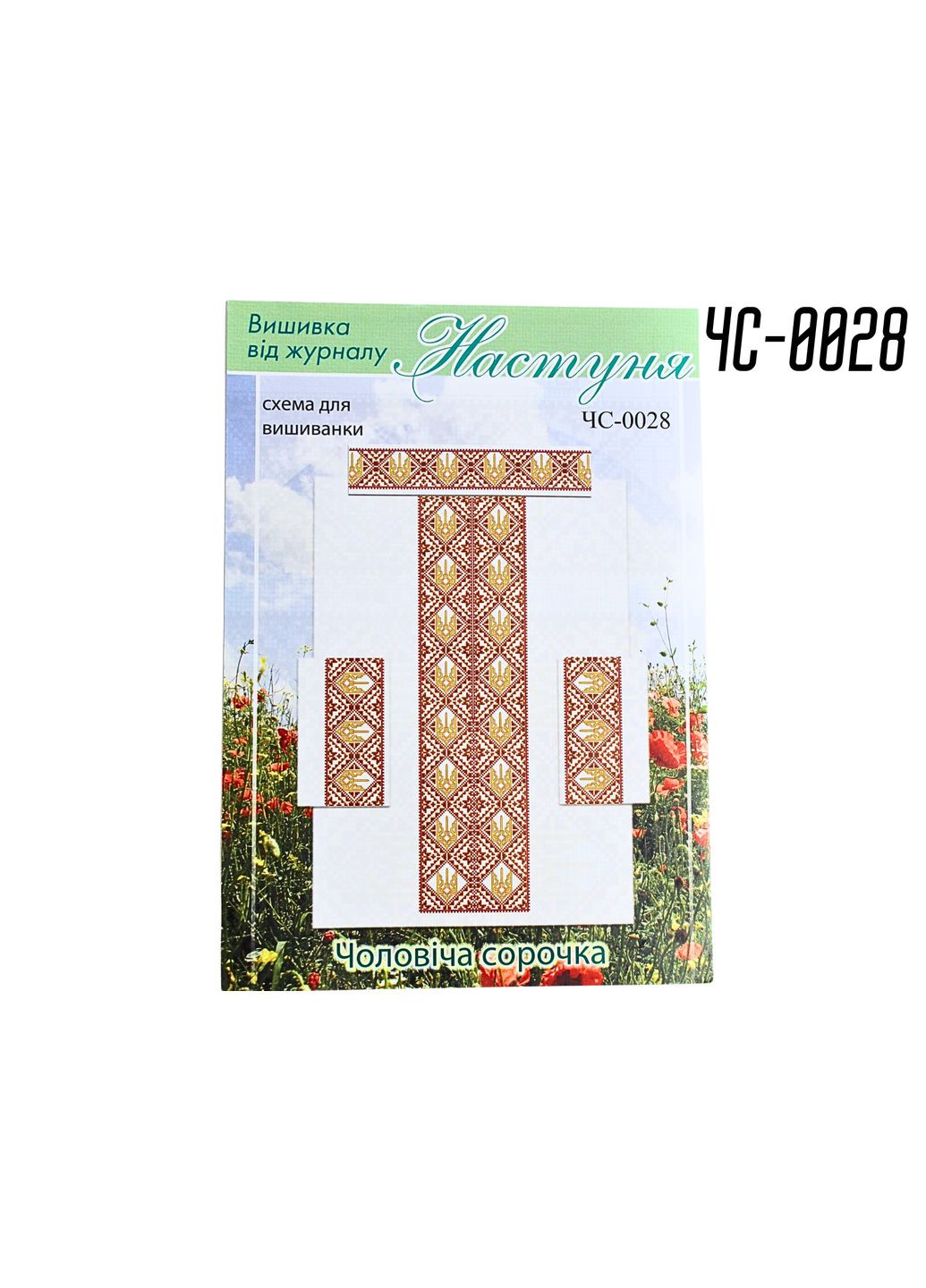 Схема на папері для вишивання хрестиком Сорочка чоловіча ЧС-0028 FROM FACTORY SOR (335397163)