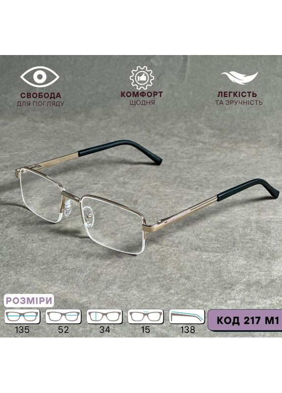 Готові чоловічі окуляри напівправні для зору в металевій оправі на флексі плюс і мінус. Код 217 М1 +3.0 No Brand (370568542)