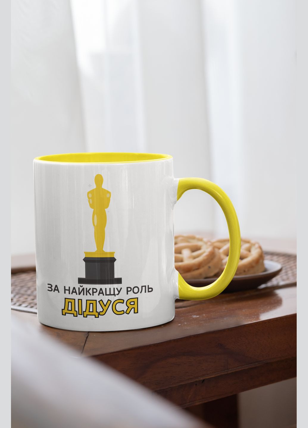 Чашка керамічна з принтом "За найкращу роль Дідуся" 330 мл, біла з жовтою ручкою No Brand (324262402)