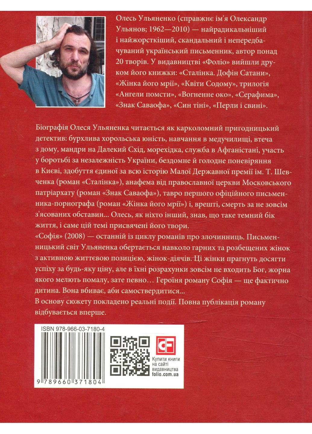 Софія Фоліо (370068764)