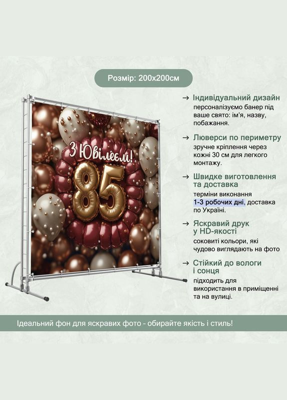 Баннер для фотозоны "С Днем рождения" | 2.0×2.0 м | Праздничный фон №42008 Vinylpex (360982305)