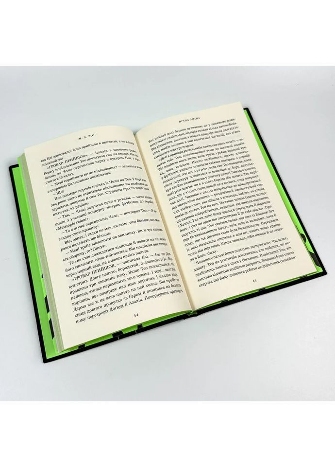 Ночная смена - М. Л. Рио |, книга на украинском, новая, твердая Артбукс (367182957)