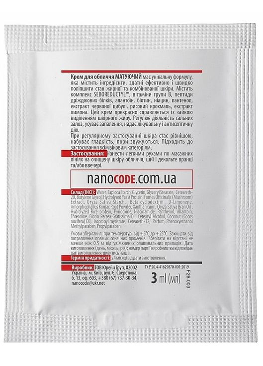 Мотивирующий крем для жирной и комбинированной кожи лица (пробник) Activ Cream 3ml (1550054-44328507) NanoCode (368633328)