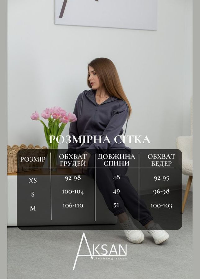 Костюм 23.2051 46( ) темно серый AKSAN (302859777)