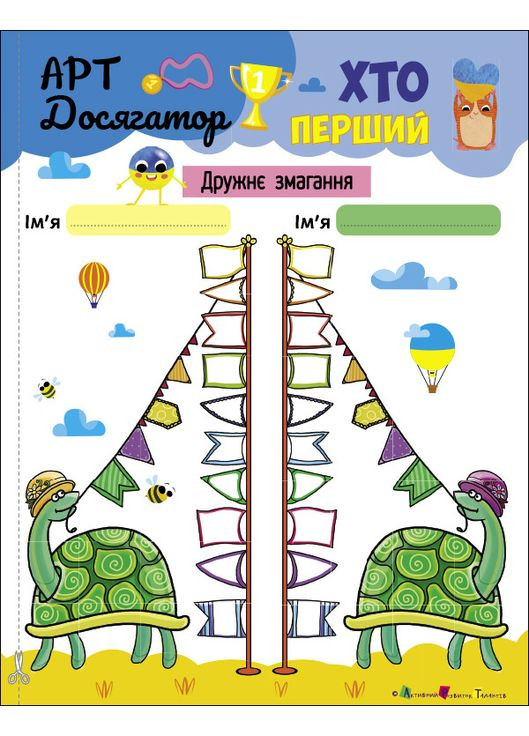 Добиватели, трекеры привычек. Полезные безделушки No Brand (368829777)