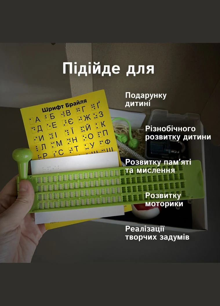 Розвиваючий набір іграшок для дитини 6-10 років No Brand (364502793)