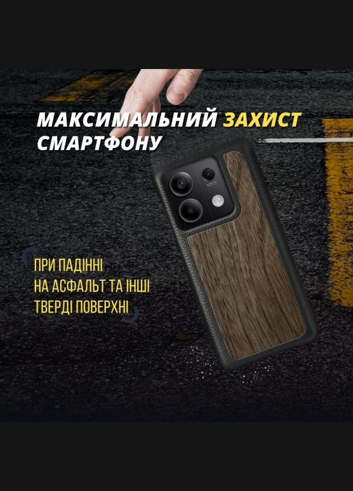 Шкіряна накладка WoodBacker для Xiaomi Redmi Note 13 5G Чорна (76050) Stenk (289370099)