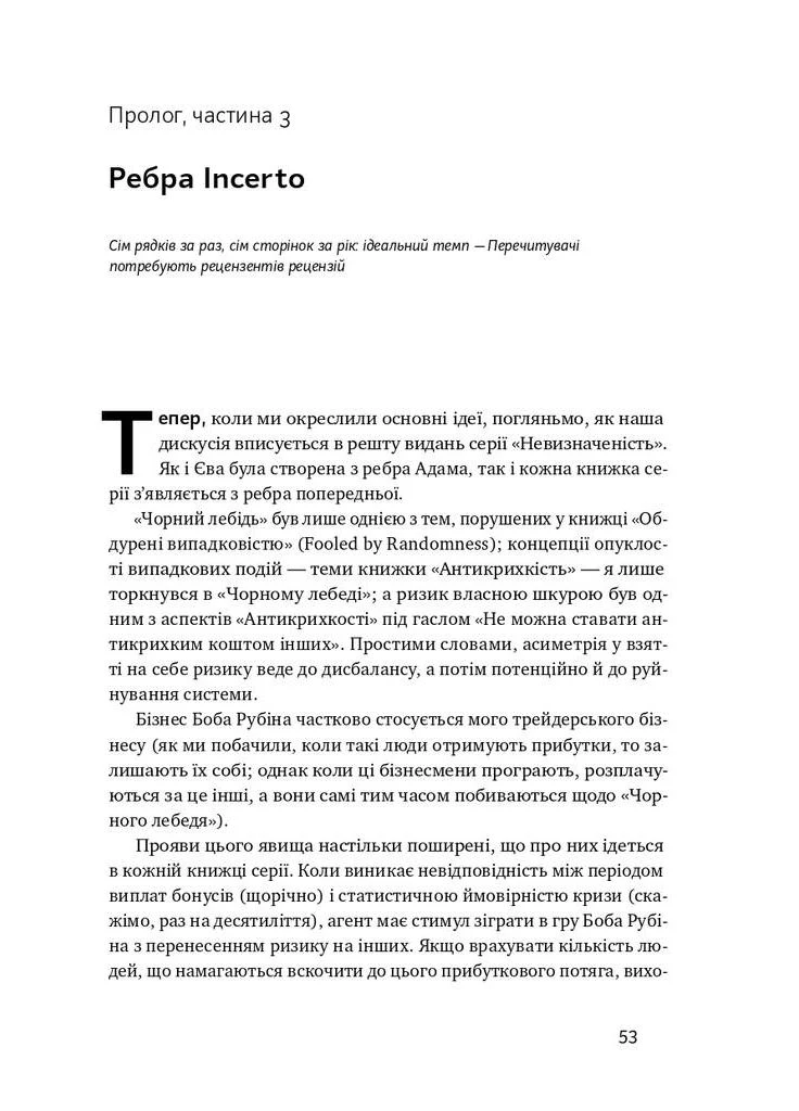 Кожа в игре. Скрытая асимметрия жизни Наш Формат (370052618)
