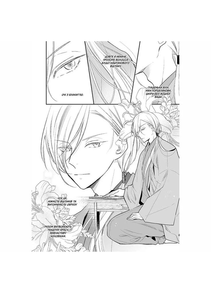 Манґа Nasha іdea Мій щасливий шлюб Том 1 (9786178396596) Видавництво "Nasha idea" (353746043)