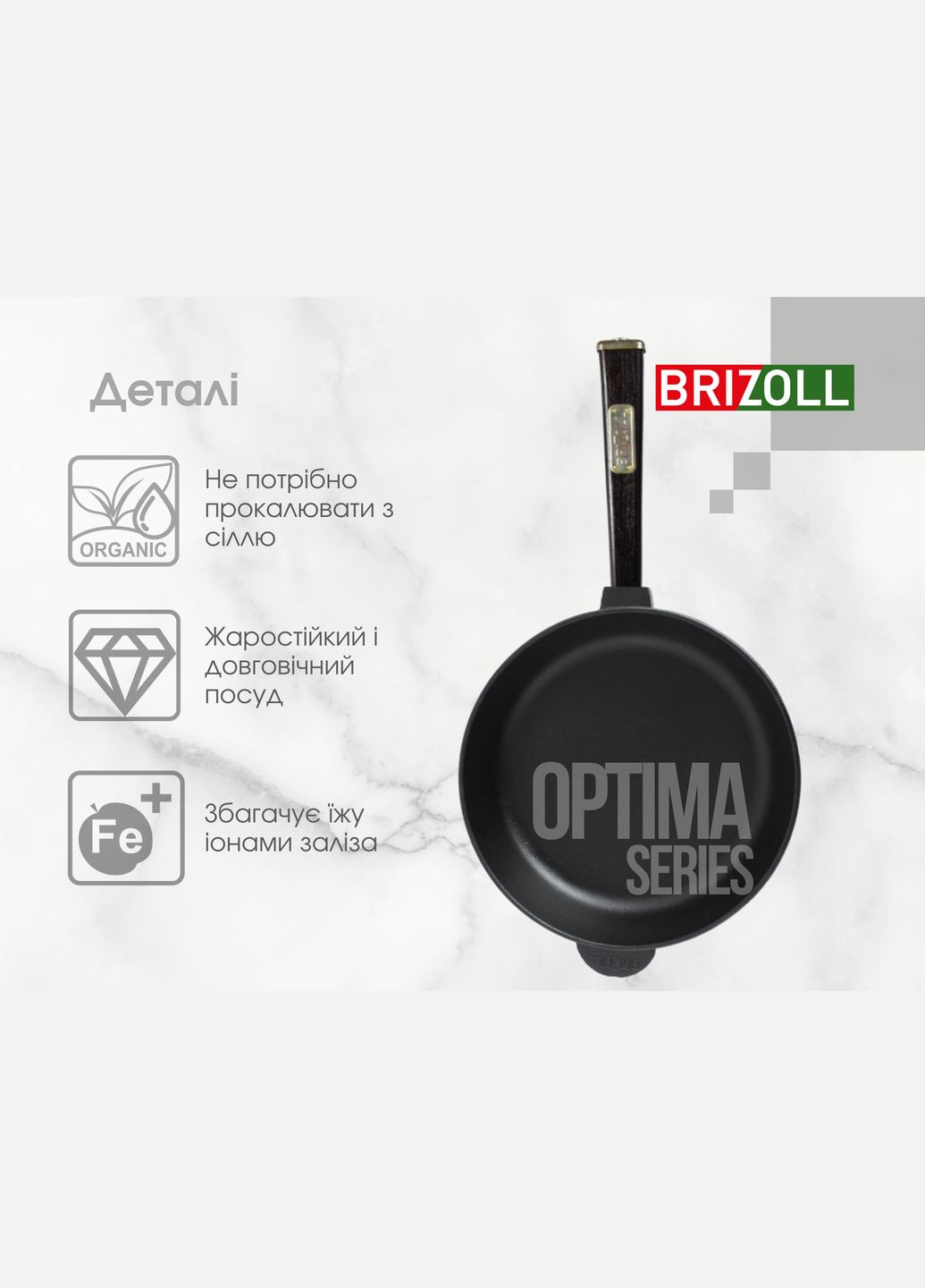 Сковорода чавунна з кришкою Optima-Black 240 х 60 мм Brizoll (322732495)