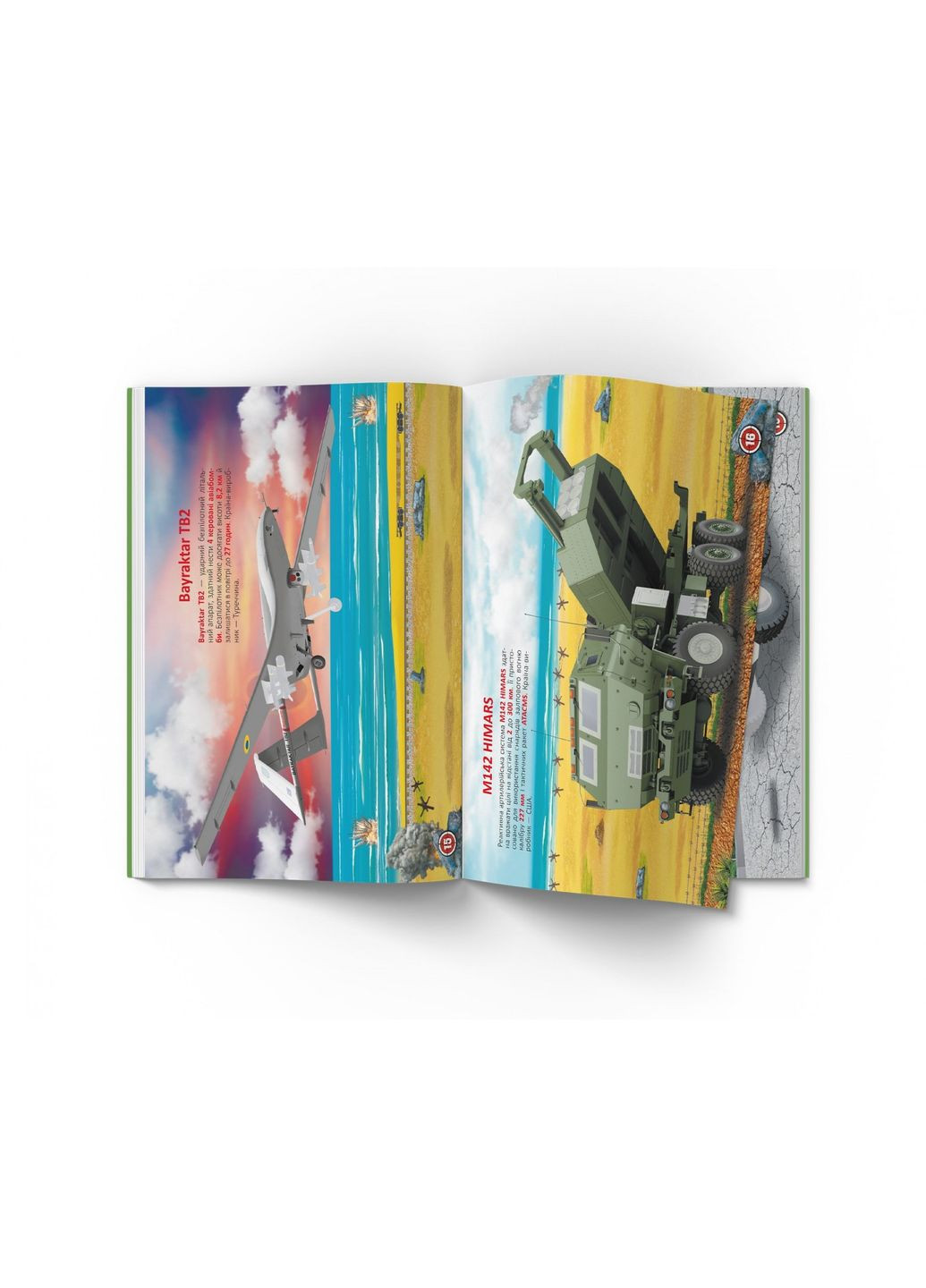 Меганаліпки. Військова техніка Кристал Бук F00029956 (350668780)